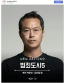 범죄도시5 배우 백현진 합류