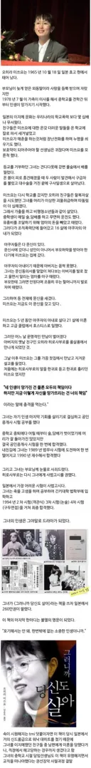 16살에 야쿠자의 아내가 되었던 일본여자