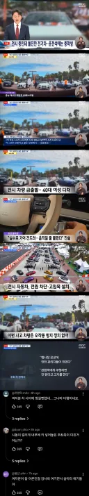 전시 중인데 돌진한 전기차...운전석에는 중학생