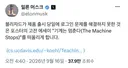 빡친 일론 머스크 트윗