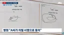마취 후 '삐뚤빼뚤 서명'…병원은 시술 동의한 증거