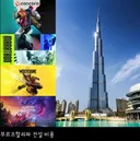 4대 좆망겜 개발비용