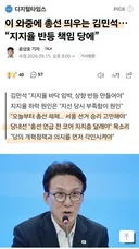 (뉴스) 드디어 미쳐버린 김민석 ㄷㄷ .jpg