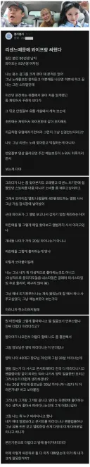 블라) 리센느때문에 와이프랑 싸웠다.txt