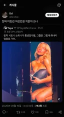 여성인권 내려친다고 여초에서 욕 개쳐먹는 시드니 스위니