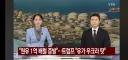 트럼프"기름값 오르는 거 나 때문 아닌데?"
