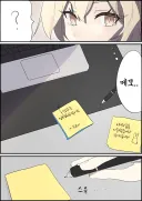 블루아카) 유우카와 미아코 메모 싸움에 낀 나기사.manhwa