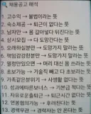 채용공고 해석.jpg