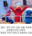 "인종차별 따위는 하수나 하는 짓이다."