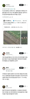 한국인들 빡치게 한 왜놈 농담 수준