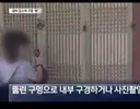 경복궁 대놓고 구멍낸다는 중국인들 근황