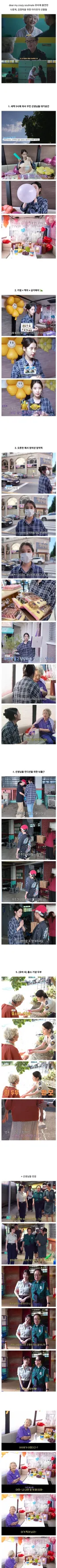 아이유가 뮤비 출연하는 나문희/김영옥 선생님들에게 준비한 것들ㄷㄷ