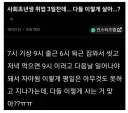 사회초년생 취업 3일찬데..다들 이렇게 살아?