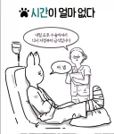 내일 오후 수술이셔서 12시 자정부터 금식입니다.