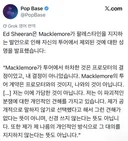 지금 현재 난리(n)난 에드시런 콘서트....