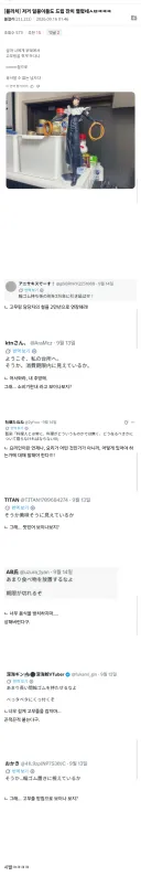저거 일붕이들도 아이젠 드립 잔치 열렸네ㅅㅂㅋㅋ