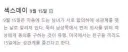 유게이들이 무심코 지나간 기념일