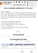 어제 베스트 갔던 여수 가정통신문 말이야...
