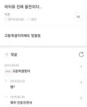 아이유 진짜 동안이다...