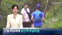 산길 몰려온 러닝족에…등산객 ‘부글부글’