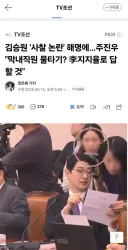 김승원 후보자 보좌진 도찰 이건 뭔가요
