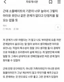 근데 소울메이트의 기준이 너무 높아서 그렇지 아이유 유인나 같은 관계가 없다고 단정지을 필요는 없을 듯