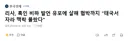 리사, 흑인 비하 발언 유포에 살해 협박까지 태국서 자라 맥락 몰랐다