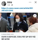 정경심 교수 페이스북