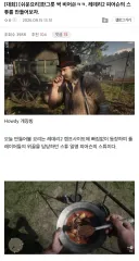 “레데리2에 나오는 스튜를 만들어보자!!”