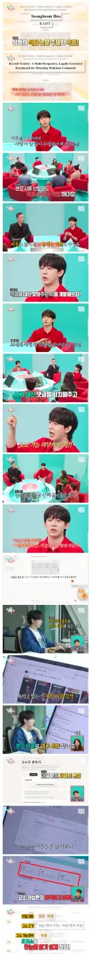 AI로 악플을 더 쉽게 고소 할 수 있게 만들려고 하는 사람