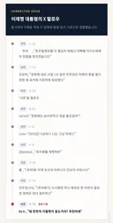 [펌] 이재명 최근 일자별 팔로우 리스트
