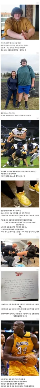 발사이즈 410 미국 중학생