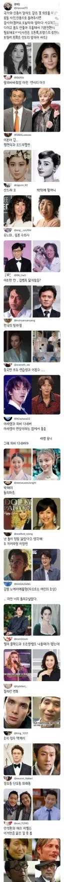 국가와 인종이 달라도 같은 결 외모