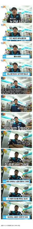 편의점 11 상품의 진실