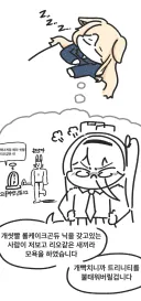 [블루아카] 개꿈 꾸는 세이아