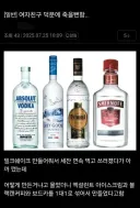 둘이 먹다 하나가 죽어도 모르는 칵테일
