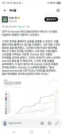 GPT 아스트라쟝의 마인크래프트