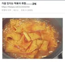 가끔 있다는 떡볶이 취향.jpg