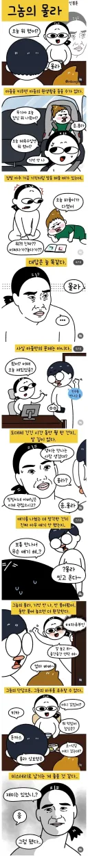 큰아들,작은아들 : 몰라
