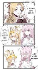 블루아카) 아케미의 도전을 받는 세이아와 미카.manhwa