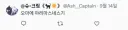 나 트위터 계정 해킹당해서 지금 굉장히 난감한 상황에 놓였음