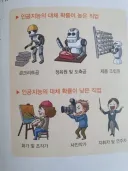 옛날에는 이걸 보고 ai의 발전이 좋은 건지 알았지.