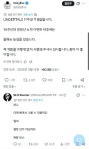 언더테일 원작자 근황 ㅋㅋㅋㅋ