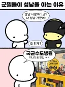 성남의 맛집