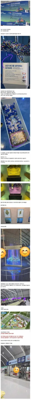 섬박람회 진짜 대단하네요