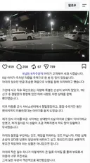 현재 난리난 차를 주먹으로 친 아이 사건ㄷㄷ
