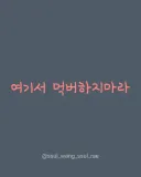 원나잇하고 고소당한 블라남