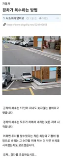 경차 차주가 복수하는 방법