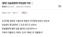 펌)  김승원 후보자에게 무관심한 이유.jpg