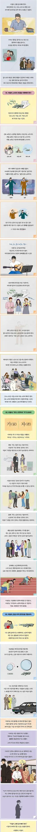 경제 공부를 꼭 해야 하는 이유